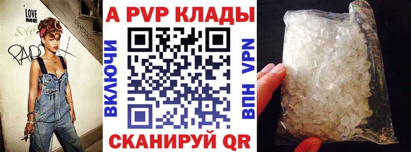 APVP Crystall Белогорск