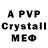 МЕТАДОН VHQ EnchantMaster ms
