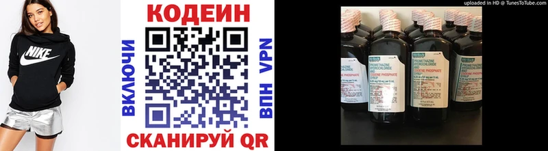 Кодеин напиток Lean (лин)  цена   Белогорск 