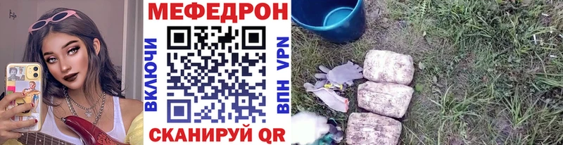 МЯУ-МЯУ мука  как найти закладки  Белогорск 