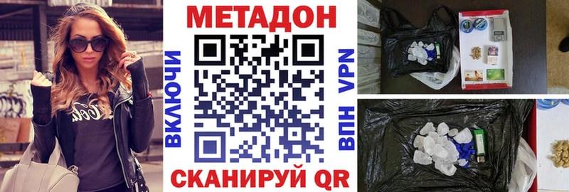 МЕТАДОН мёд  Белогорск 