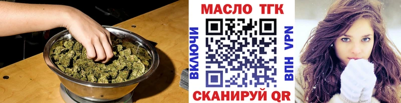 Дистиллят ТГК вейп с тгк  Белогорск 